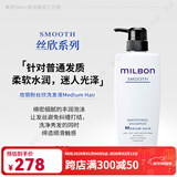 玫丽盼日本光泽柔顺丝欣洗发水高端美发沙龙全球化修护现货滋养补水洗护 丝欣洗发液(普通发用) 500ml*1瓶