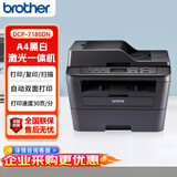 兄弟（brother）DCP-7180DN 黑白激光双面 有线网络 自动输稿一体机 复印扫描 企业业务 商用办公打印机