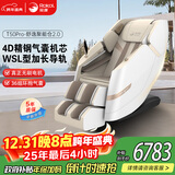 荣康【爆款热销】荣康T50按摩椅全身家用电动送父母老人WSL导轨精钢机芯圣诞节礼物 新品上市T50pro月光杏-4D精钢气囊机芯