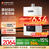 能率（NORITZ）燃气热水器 12升 CPU智能控制系统 精控恒温 小户型优选 下置风机 低水压启动 12E3FEX（天然气）