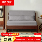 源氏木语实木沙发床现代简约多功能可折叠床北欧风小户型客厅两用双人沙发 0.95m山毛榉胡桃色(雾灰)