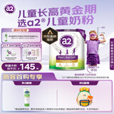a2奶粉紫聪聪儿童学生奶粉A2蛋白 蓝胖子 高钙 （4-12岁）750g 