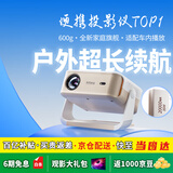 创珀车载便携投影仪家用家庭影院超高清白天户外露营云台充电投影机电视一体机软解4K8K支持游戏机AX22 【京仓小时达】续航版（带充电宝）礼盒装