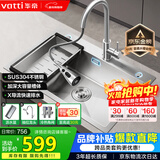 华帝（VATTI）S3系列 水槽大单槽304不锈钢厨房洗菜盆一体盆家用洗菜池水池盆