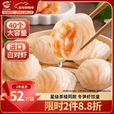 GUO LIAN国联冬笋水晶虾饺 1kg 40只 袋装 广式早茶早餐点心预制菜半成品