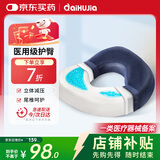 爱护佳 防褥疮坐垫免充气医用老人残疾人病人臀部术后记忆棉垫圈孕妇