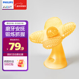 新安怡（AVENT）飞利浦新安怡 婴儿牙胶磨棒幸运草多功能安抚柔韧硅胶玩具防吃手