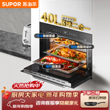 苏泊尔蒸烤箱一体机嵌入式家用台式40L大容量古法窖烤蒸汽锁鲜蒸自清洁智能菜谱多合一蒸烤箱 DY20