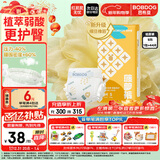 巴布豆（BOBDOG）新菠萝纸尿裤S号44片(3-4.5KG)婴儿尿不湿【品牌直供 安心品质】
