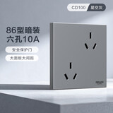 德力西（DELIXI）开关插座面板 86型墙面插座CD100 错位六孔10A插座 星空灰