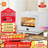 米家小米智能蒸烤箱一体机S1 厨房台式电蒸箱烤箱一体机 蒸烤炸炖四合一多功能 烤红薯家用大容量30升