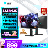 雷神黑武士23.8英寸2K240Hz Fast IPS 硬件低蓝光 HDR450nit 三角洲游戏电竞升降旋转显示器JQ24F240L