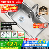 华帝（VATTI）水槽大单槽洗菜盆一体盆304不锈钢厨房水槽洗碗池台上中下安装 S1