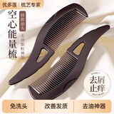 优多莲空心能量梳油脂梳去头油免洗头按摩梳头皮油脂粒清洁皮屑梳子1把