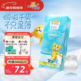 泰迪熊（Teddy Bear）纸尿裤呼吸特薄超薄干爽透气婴儿尿不湿尿裤 纸尿裤XL50片 推荐23~32斤