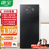 康宝（Canbo）消毒柜家用 AI智能全自动 304不锈钢 无菌储存 暖盘 臭氧紫外线 二星高温消毒 厨房客厅高端碗筷柜 二星级 80L 丨XDZ80-LC7A 立柜式