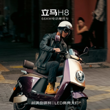立马电动摩托车【CCTV大国品牌】H8 高速续航48KM1500W电机72V20Ah铅酸电池电动车 星空黑