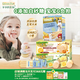 爷爷的农场宝宝零食组合（夹心米饼*2盒+牛乳棒棒饼干*1盒）