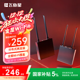 飞鱼星全屋wifi6 子母路由G9（1母1子套装） 千兆高速5G无线双频 别墅大户型 无缝漫游 无线穿墙王