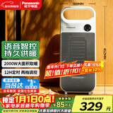 松下（Panasonic）取暖器暖风机家用导热电暖器浴室电暖气节能卧室大面积热风机立式烤火炉办公室便携电暖风扇热风机 PTC新品语音版DS-P206BCW