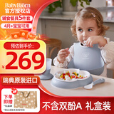 BabyBjorn原装进口婴幼儿儿童餐具五件套礼盒装宝宝餐盘辅食专用餐具送礼袋 五件套礼盒 | 蓝色