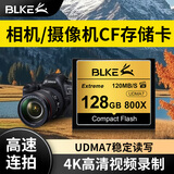 BLKE 相机CF卡适用佳能5D2/5DS/7D/1DX尼康D810/D5/D4S索尼高速相机内存卡16g32g64g128g 128G 相机CF卡【120M/S】 单卡