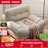 全友家居 猫抓绒布艺云朵沙发椅客厅阳台休闲椅子单人沙发椅懒人躺椅