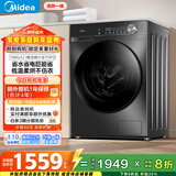 美的（Midea）滚筒洗衣机全自动家用 带烘干洗烘一体 10公斤家用超薄 MD100V36T 以旧换新 国家补贴 一级能效