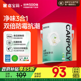 嘉宝莉 内墙乳胶漆无添加净味三合一墙面漆家用环保油漆涂料可选色6.4kg