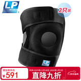LP733CN升级透气款运动护膝足蓝排球健身举重膝关节辅助 均码两只装