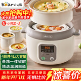 小熊（Bear）电炖锅 电炖盅 隔水炖锅3-4人用 煲汤锅 燕窝炖盅 炖汤锅 炖汤盅 宝宝辅食锅 DDZ-C25X6 4L配蒸笼