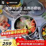 WMF德国福腾宝不锈钢汤锅炖锅汤锅煮锅保鲜Astoria汤锅24cm厨房好物