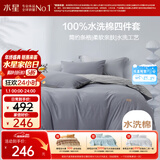 水星家纺四件套床上纯棉100%水洗棉床单套件双人被套枕套1.8米床风源