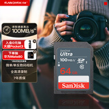 闪迪（SanDisk）64GB SD相机内存卡 C10 拍摄全高清视频 微单/单反数码相机存储卡 坚固耐用 超高性价比