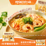 糙能农场【董生活直播间同款】九谷猴菇山药面 低钠0添加非油炸儿童方便面 九谷猴菇山药面60g*32包