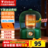 万宝取暖器小太阳家用鸟笼式烤火炉卧室电热扇节能省电小型电暖器电烤炉速热 钛青绿【碳晶盘】无极调温