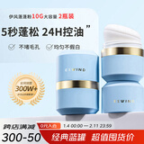 伊风（ESWIND）蓬蓬粉免洗控油干发粉头发蓬松懒人刘海神器 小蓝罐10g 2瓶