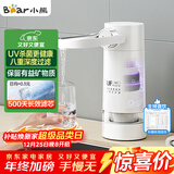 小熊（Bear）水龙头净水器 家用桌面便携台式过滤器 免安装前置厨上式一体滤水器 厨房自来水直饮机 JH-UQ001