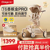 丸丫T6-2遛娃神器高景观婴儿推车可坐可躺轻便折叠换向香槟金PRO餐盘