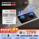 老板（Robam）70%热效率烟灶联动JZT-55B7A-D2燃气灶天然气灶具5.2kW火力煤气灶国家补贴