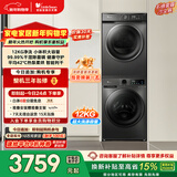 小天鹅（LittleSwan）洗烘套装 12KG大容量 滚筒洗衣机全自动+热泵烘干机 除菌除螨 TG120V098WDT+02T以旧换新 国家补贴