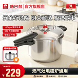 康巴赫（KOBACH） 高压锅304不锈钢家用防爆高压锅燃气灶电磁炉通用大容量压力锅 小家庭炖排骨猪蹄推荐3L 18cm