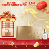 五粮液股份 福喜迎门 小金条礼盒 浓香型白酒 52度100mL*5瓶 年货送礼