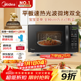 美的（Midea）微波炉烤箱一体机 小型家用20升微波炉  光波加热 钻石背板（M1-L201B）