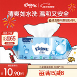 舒洁（Kleenex）湿厕纸80抽*1包试用装婴儿湿厕纸洁厕湿巾湿纸巾厕纸湿厕纸纯水
