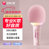 全民K歌麦克风 儿童唱歌无线蓝牙户外k歌音箱手持话筒音响一体M2珊瑚粉