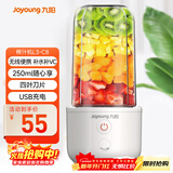 九阳（Joyoung）【元旦礼物】榨汁杯 家用小型便携榨汁机 水果果蔬果汁机 辅食机搅拌杯电动多功能自动清洗L3-C8