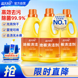 蓝月亮地板清洗剂 2kg/瓶*3 柠檬香 家庭清洁 木地板瓷砖地板清洁剂