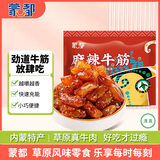 蒙都 麻辣牛筋 麻辣味 袋装 散称约300g 约14-16小袋 休闲零食  清真