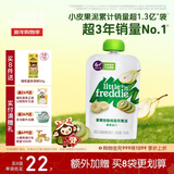 小皮（Little Freddie）豌豆菠菜苹果泥 婴儿水果泥 欧洲进口宝宝辅食泥蔬菜泥100g*1袋